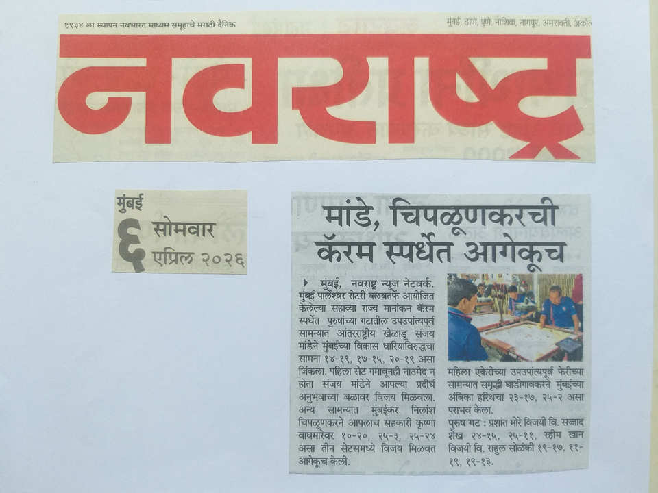 Media: News Paper